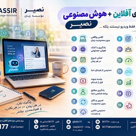 دوره هاى آفلاين فقط ويديو نيستند بلکه ...