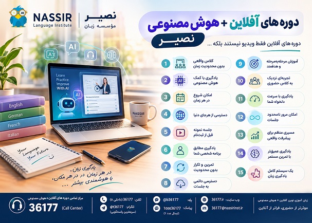 دبیرستان آیین شایستگان