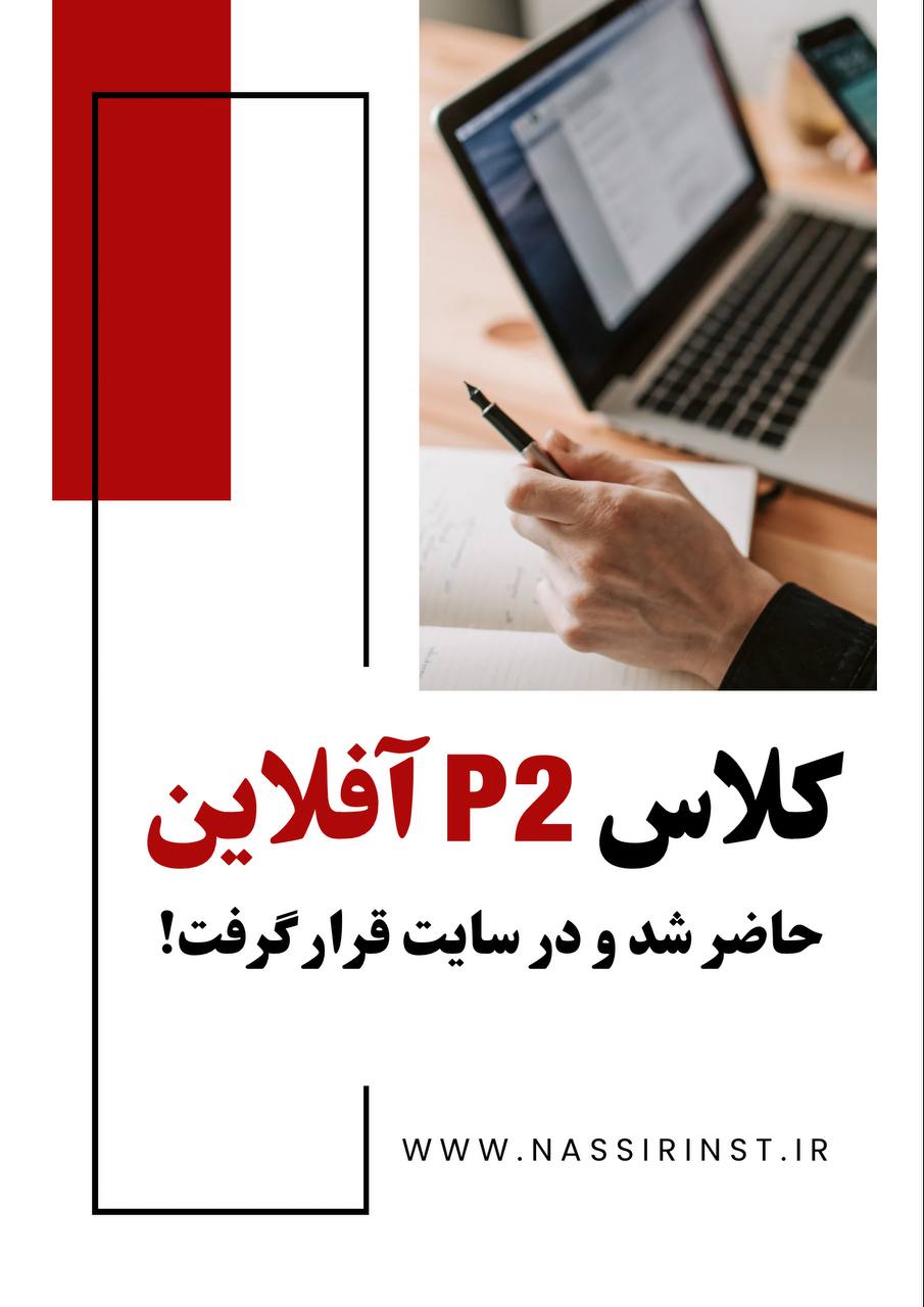 دبیرستان آیین شایستگان