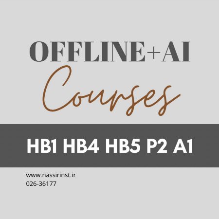 Hb4 آفلاين+هوش مصنوعى لانچ شد