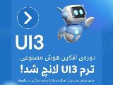 دبیرستان آیین شایستگان