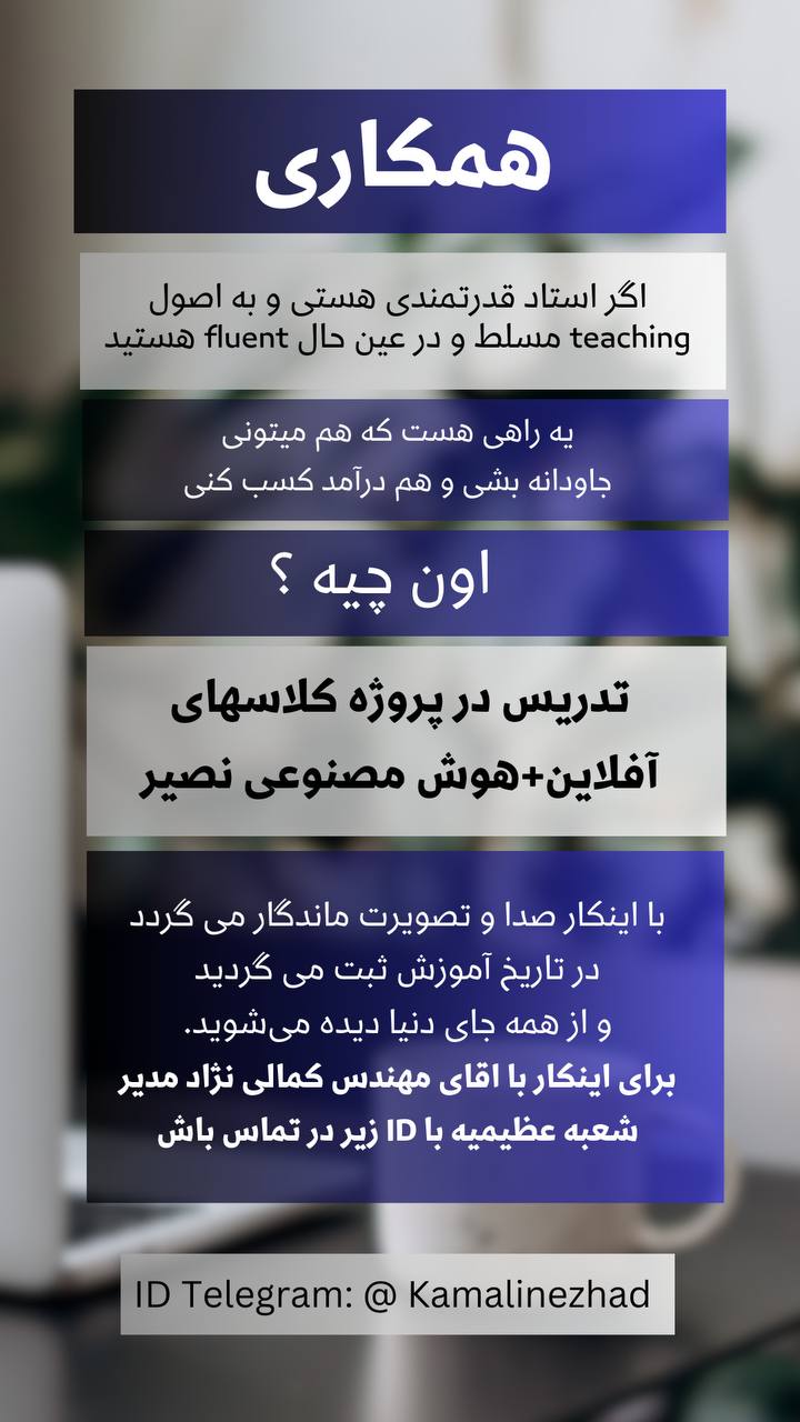 دبیرستان آیین شایستگان
