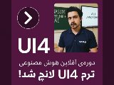 دبیرستان آیین شایستگان