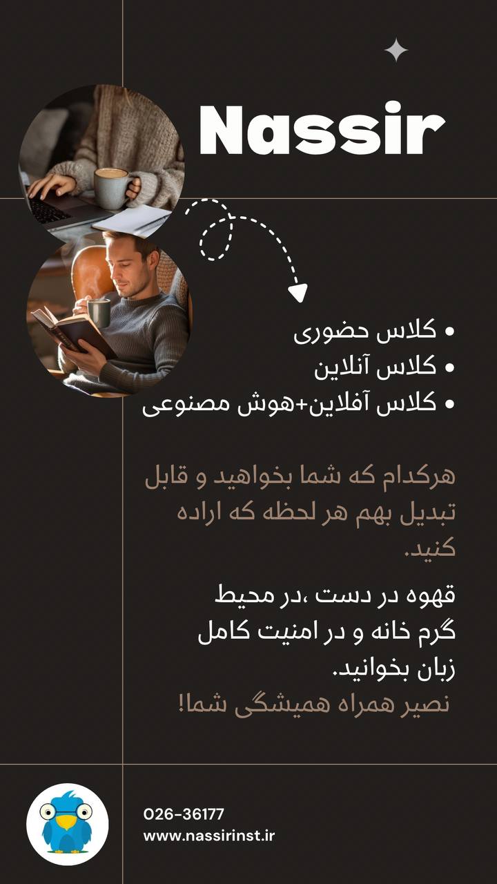 دبیرستان آیین شایستگان