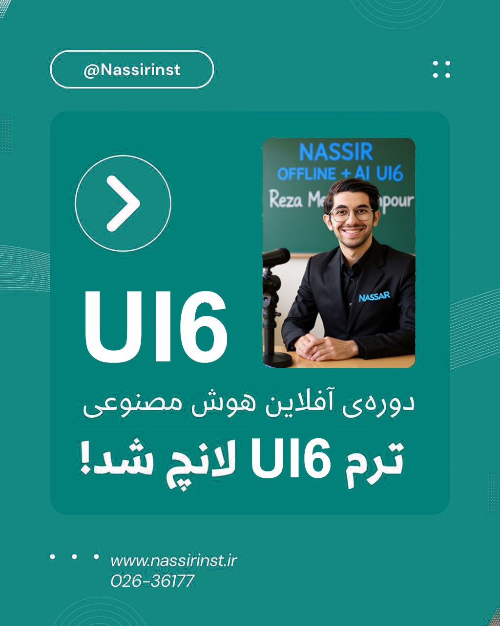 دبیرستان آیین شایستگان