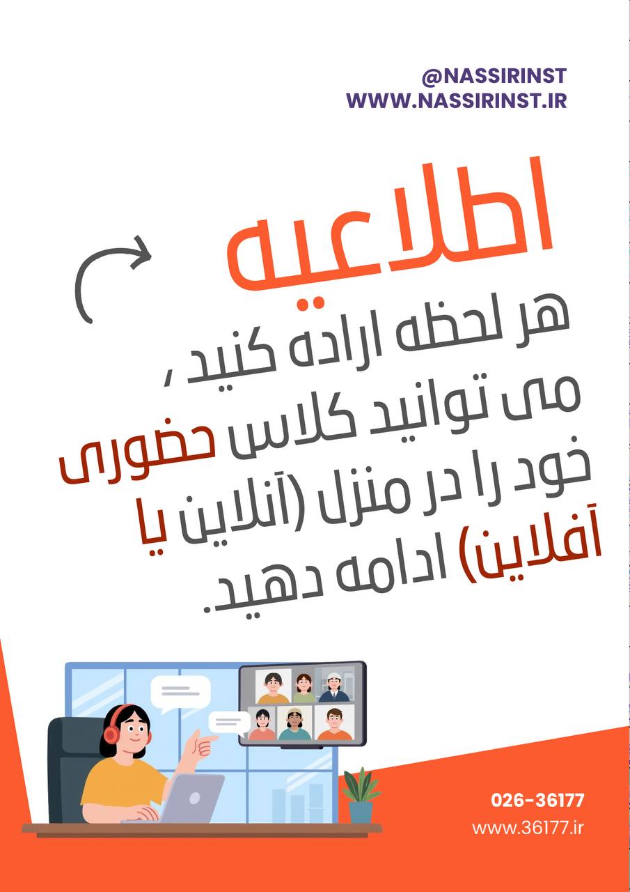 دبیرستان آیین شایستگان
