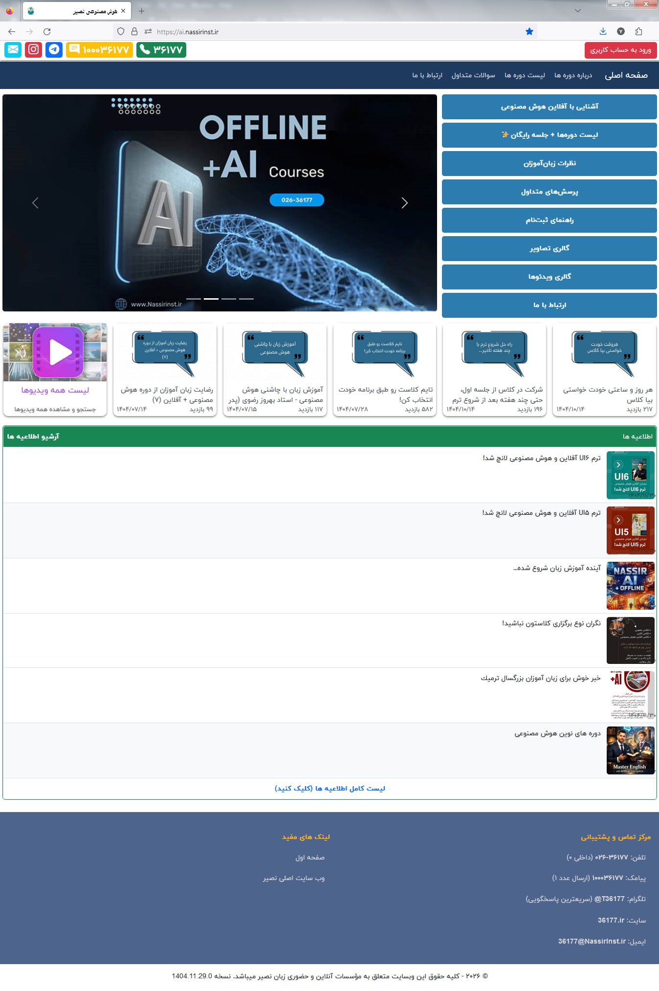 دبیرستان آیین شایستگان