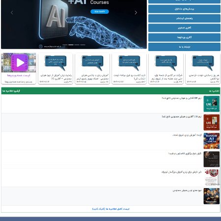 رونمایی از نمای جدید سایت 
