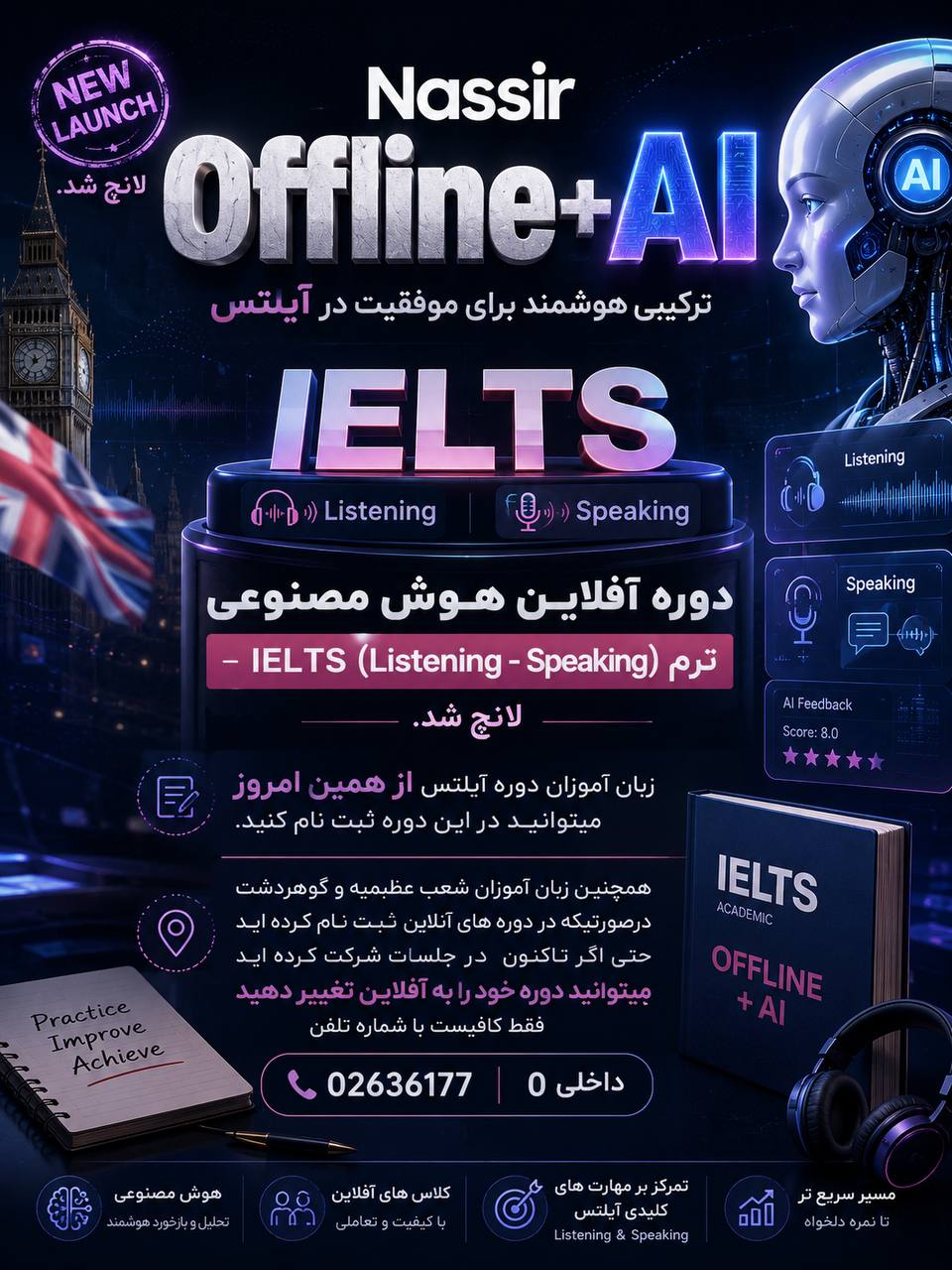 دبیرستان آیین شایستگان