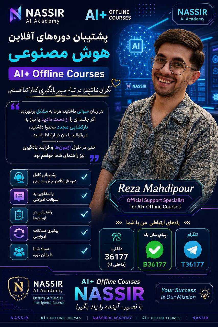 دبیرستان آیین شایستگان