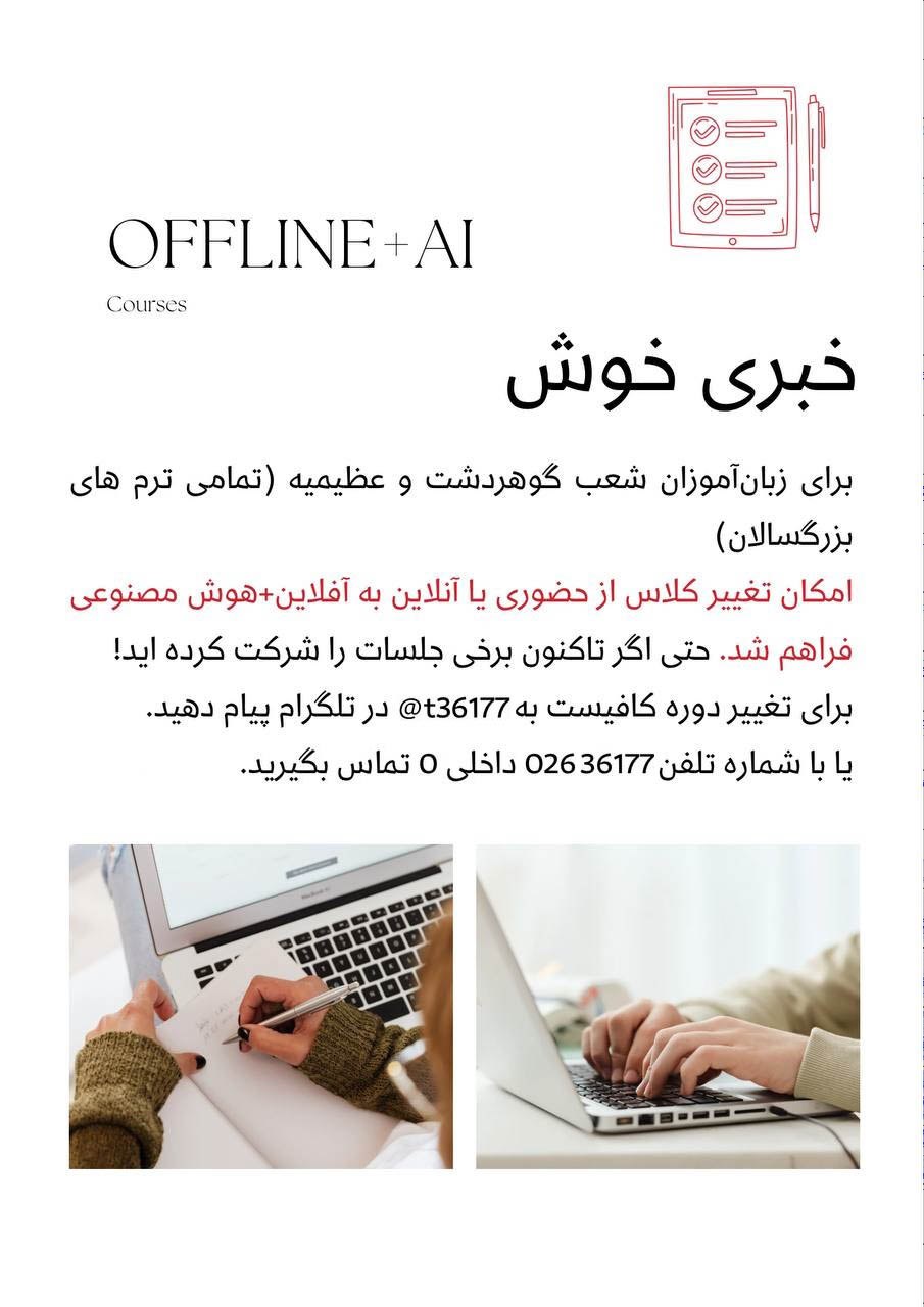دبیرستان آیین شایستگان